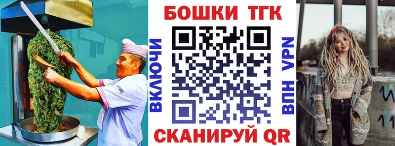 Еда ТГК марихуана  Рыльск 