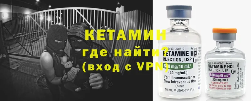 КЕТАМИН ketamine  Рыльск 